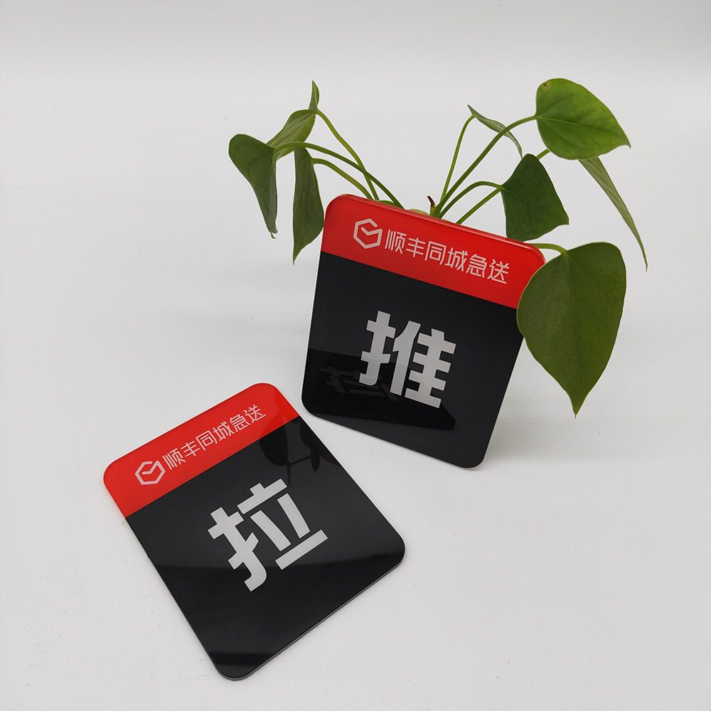 亚克力综合类产品