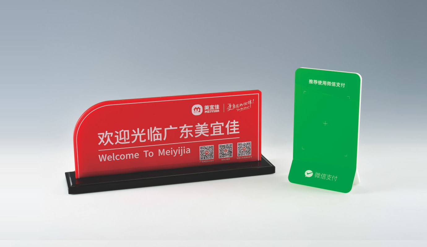 美宜佳亚克力广告台卡 